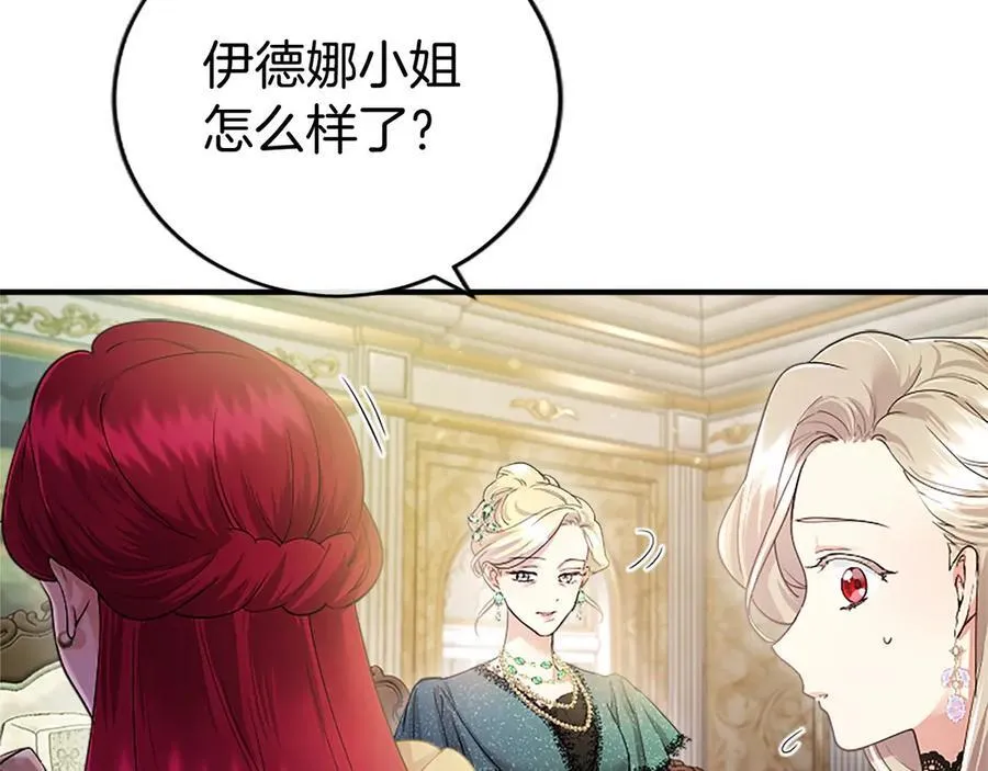 第23话 化敌为友？ 第107页