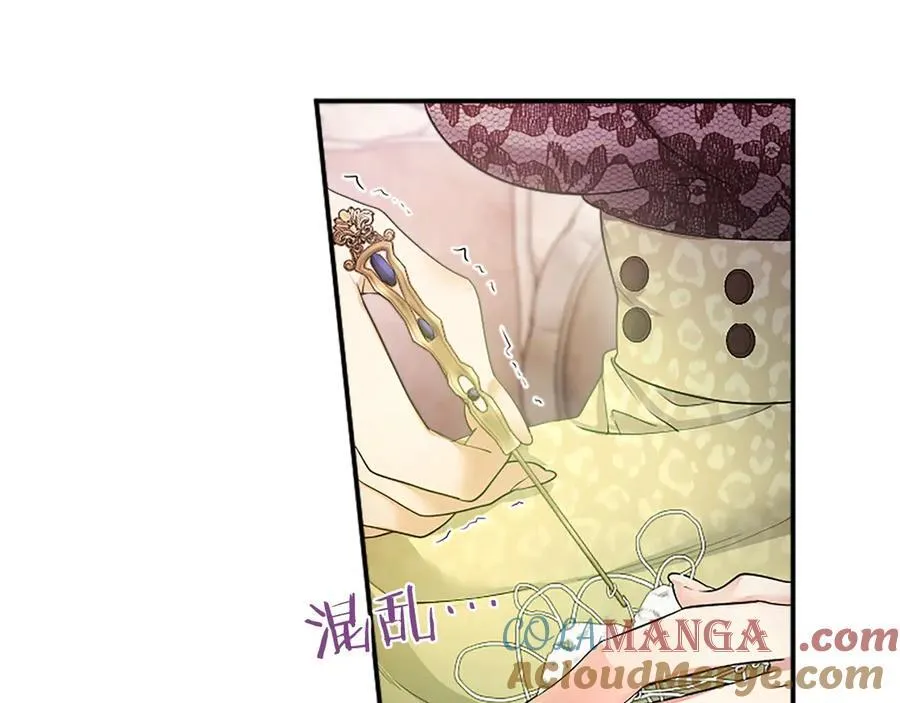 第23话 化敌为友？ 第109页
