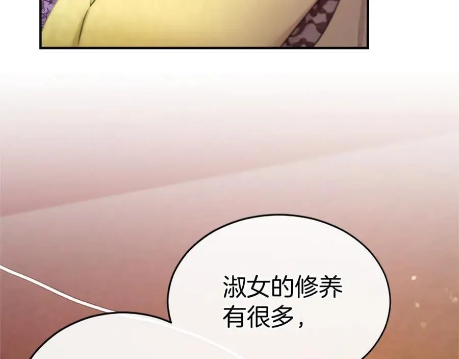 第23话 化敌为友？ 第112页