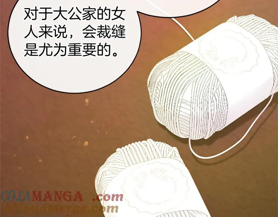 第23话 化敌为友？ 第113页