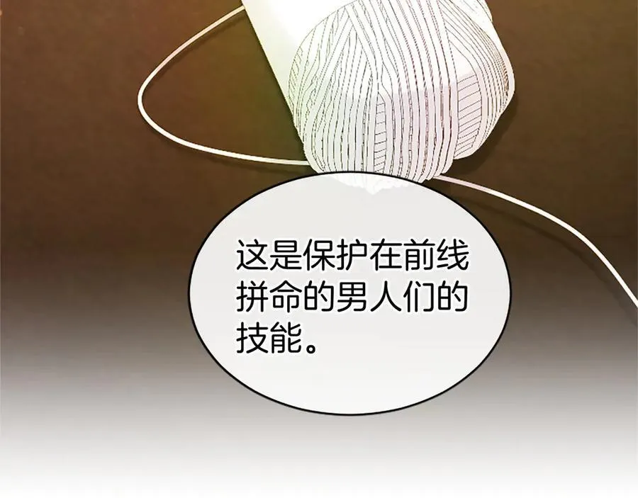 第23话 化敌为友？ 第114页