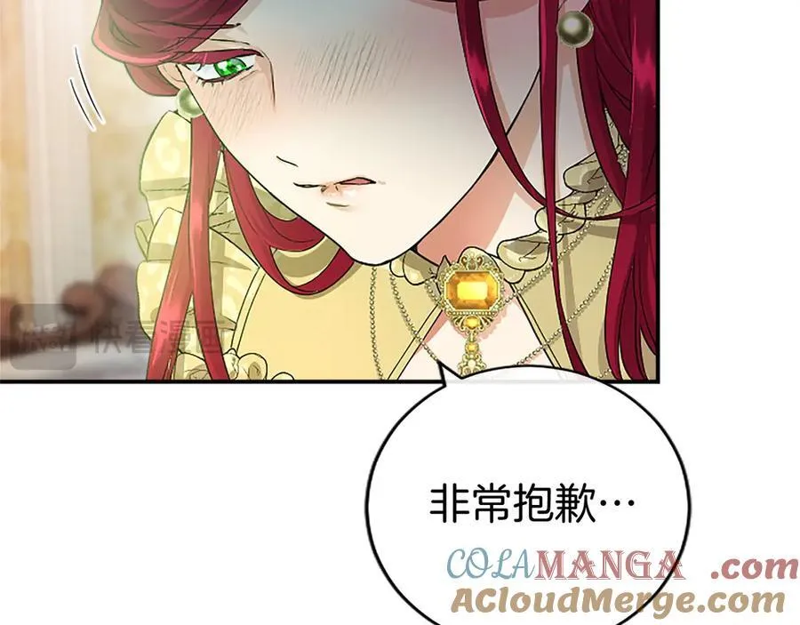 第23话 化敌为友？ 第117页