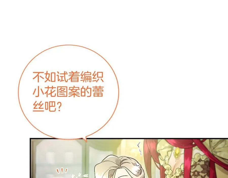 第23话 化敌为友？ 第119页