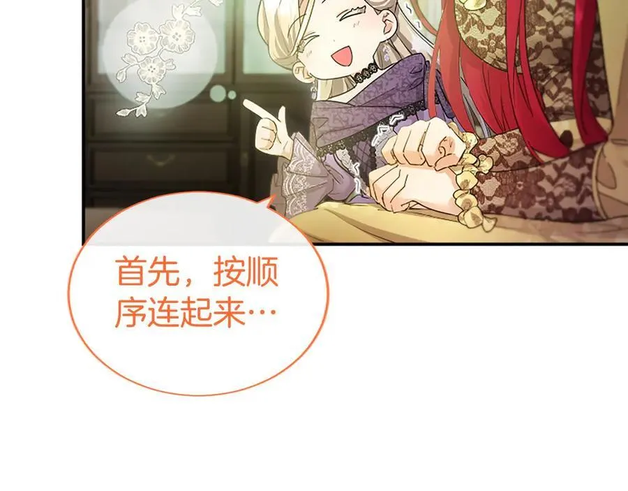 第23话 化敌为友？ 第120页
