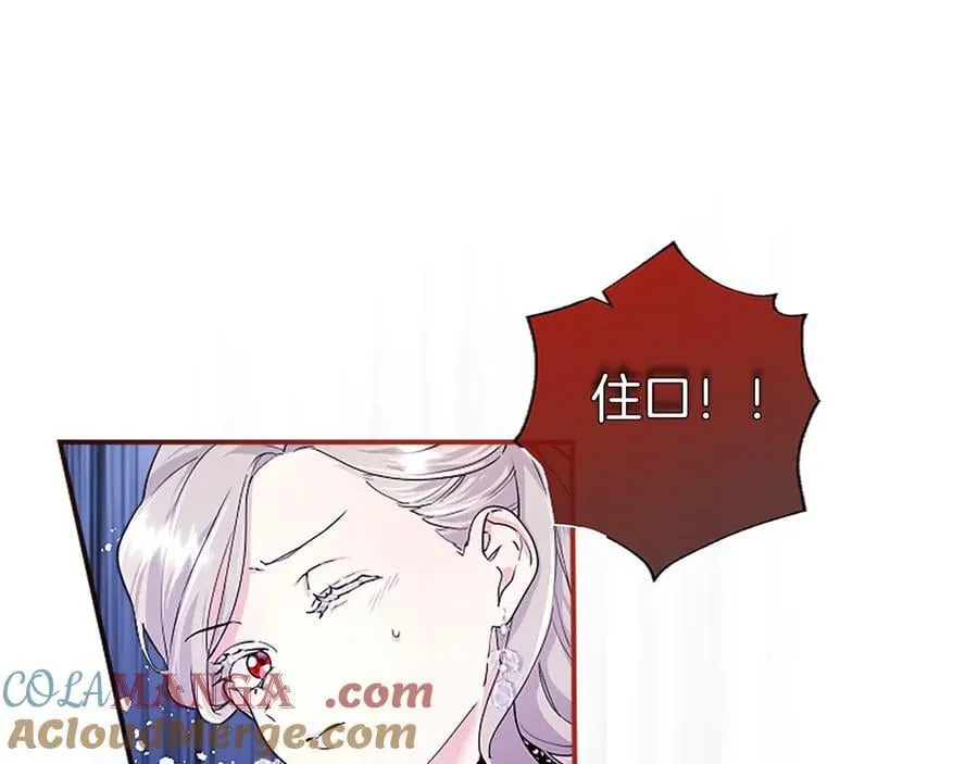 第23话 化敌为友？ 第121页