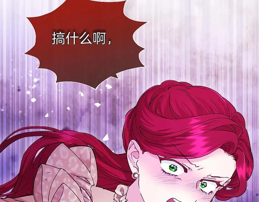第23话 化敌为友？ 第123页