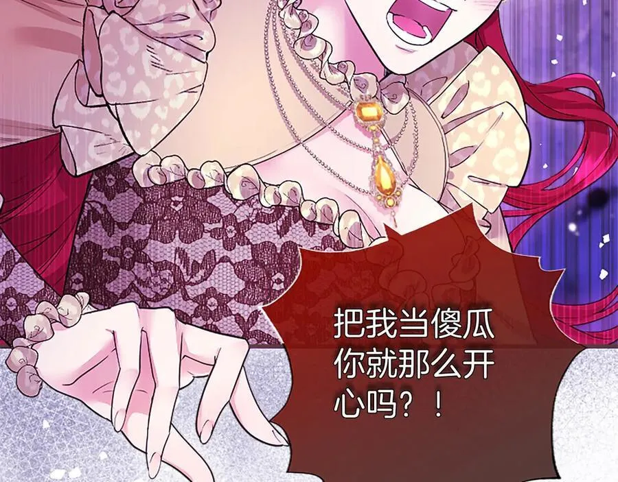 第23话 化敌为友？ 第124页
