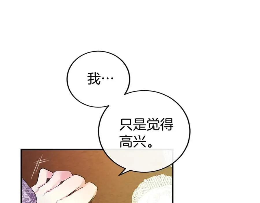 第23话 化敌为友？ 第127页