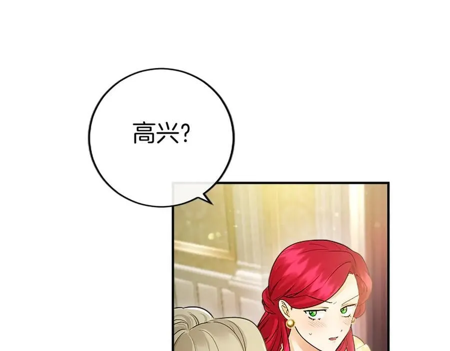 第23话 化敌为友？ 第130页