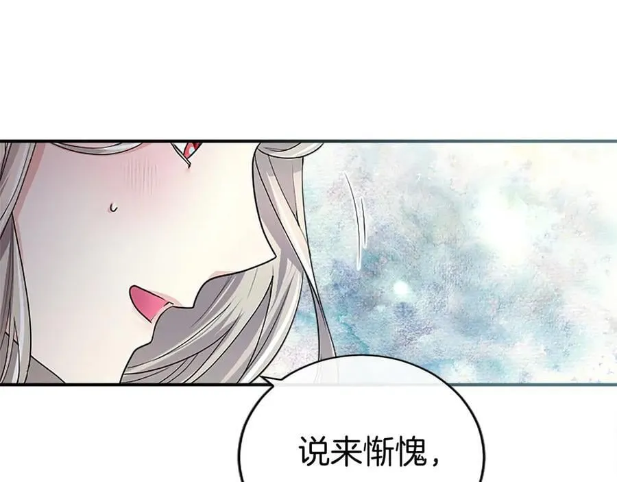 第23话 化敌为友？ 第132页