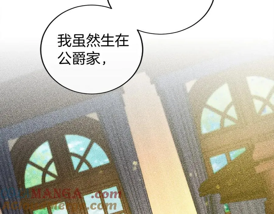 第23话 化敌为友？ 第133页