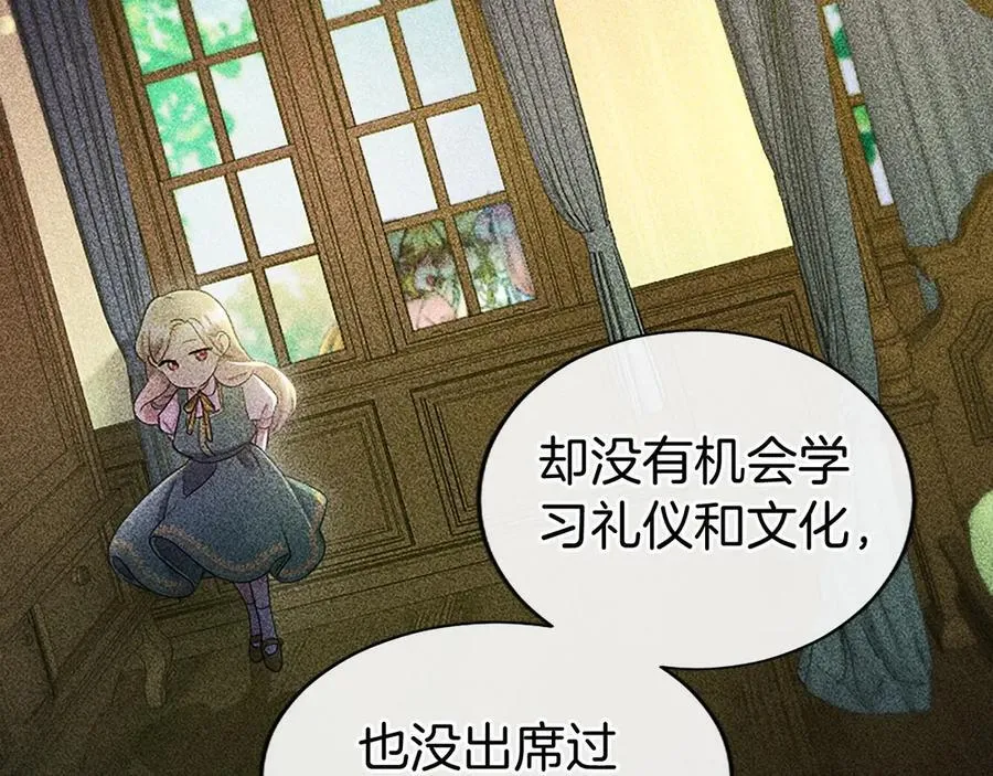 第23话 化敌为友？ 第134页