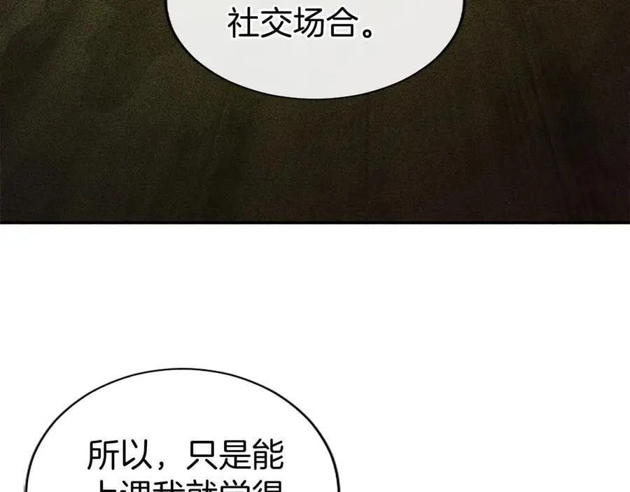 第23话 化敌为友？ 第135页