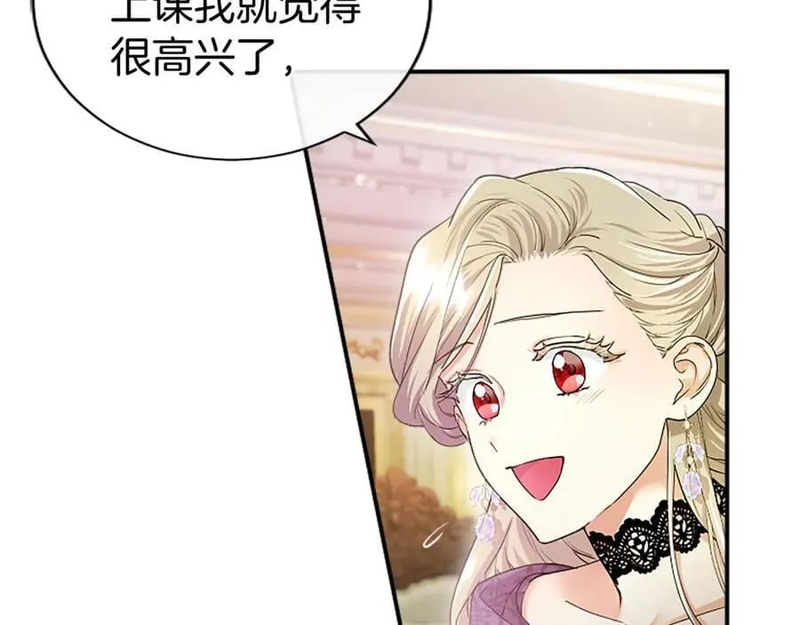 第23话 化敌为友？ 第136页