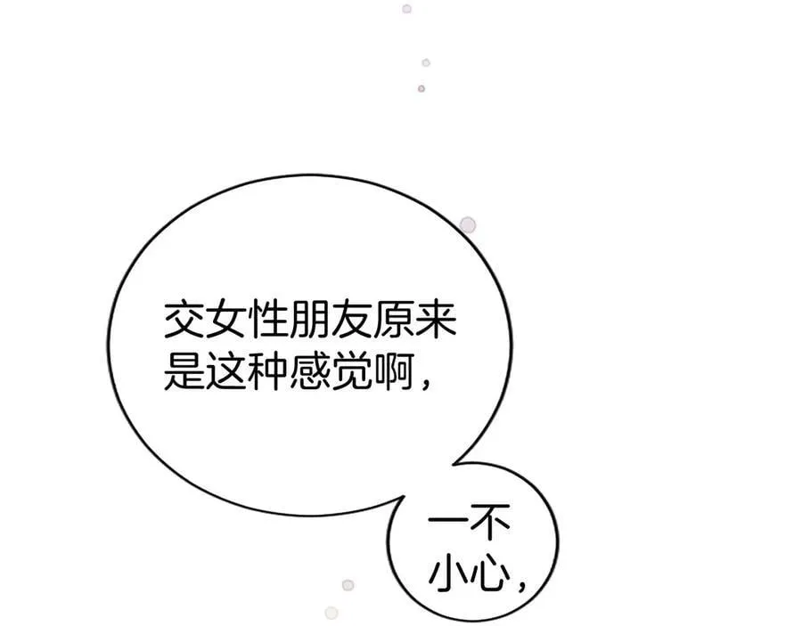 第23话 化敌为友？ 第139页
