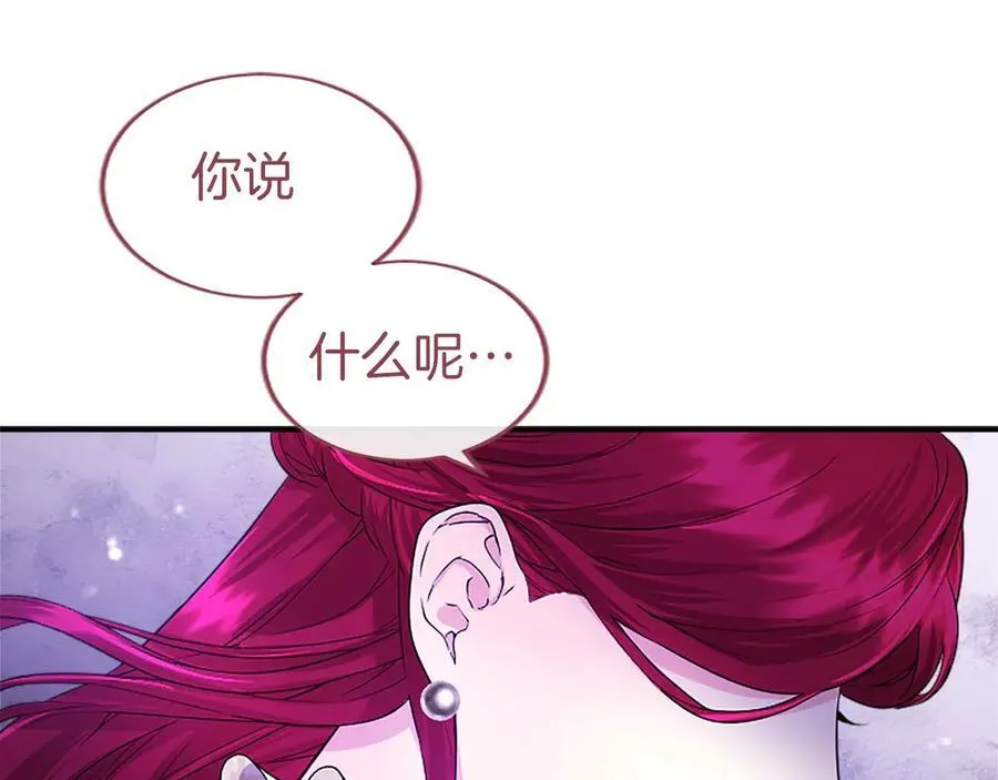 第23话 化敌为友？ 第142页