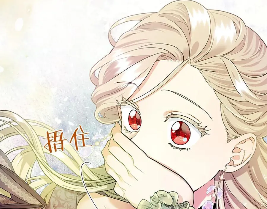 第23话 化敌为友？ 第146页