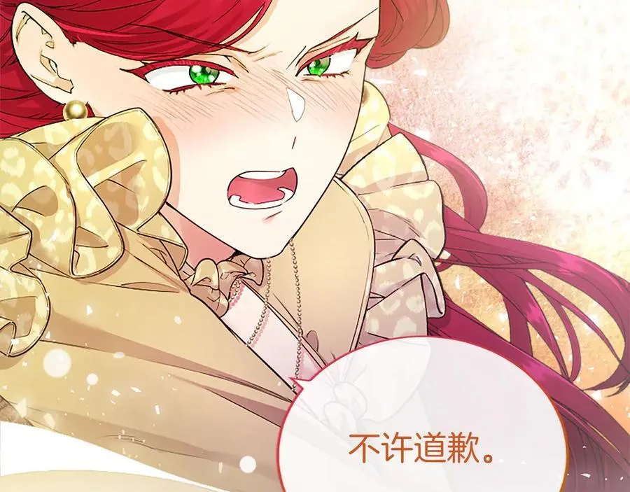 第23话 化敌为友？ 第148页