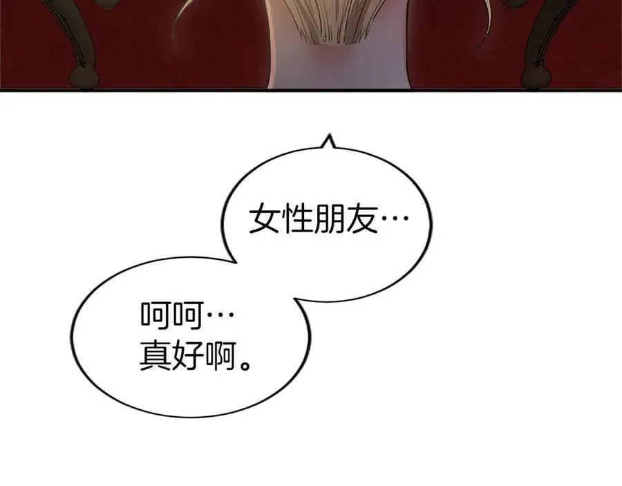 第23话 化敌为友？ 第152页
