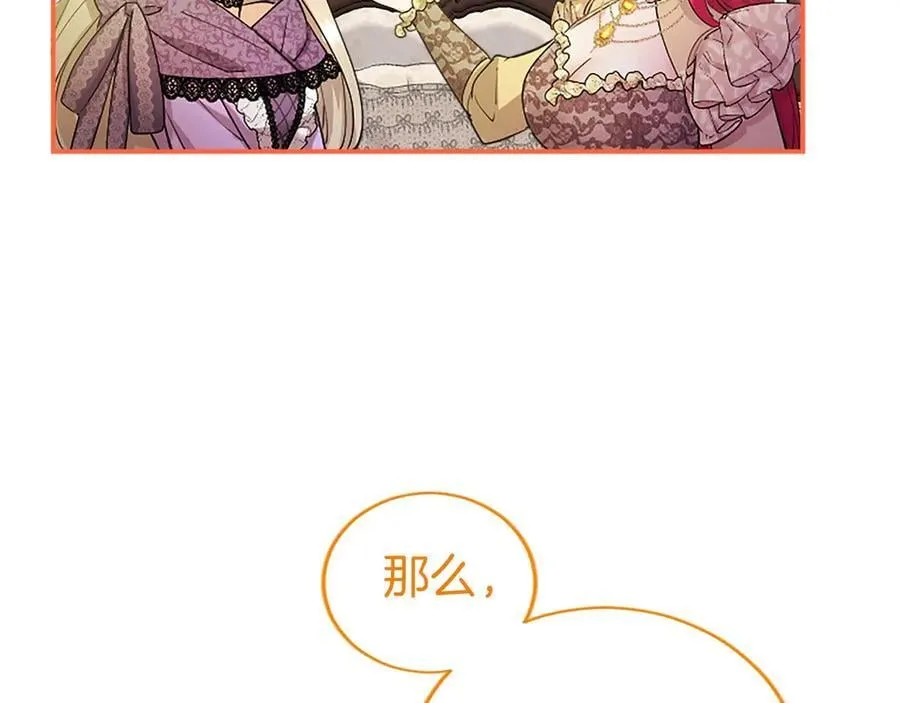 第23话 化敌为友？ 第154页