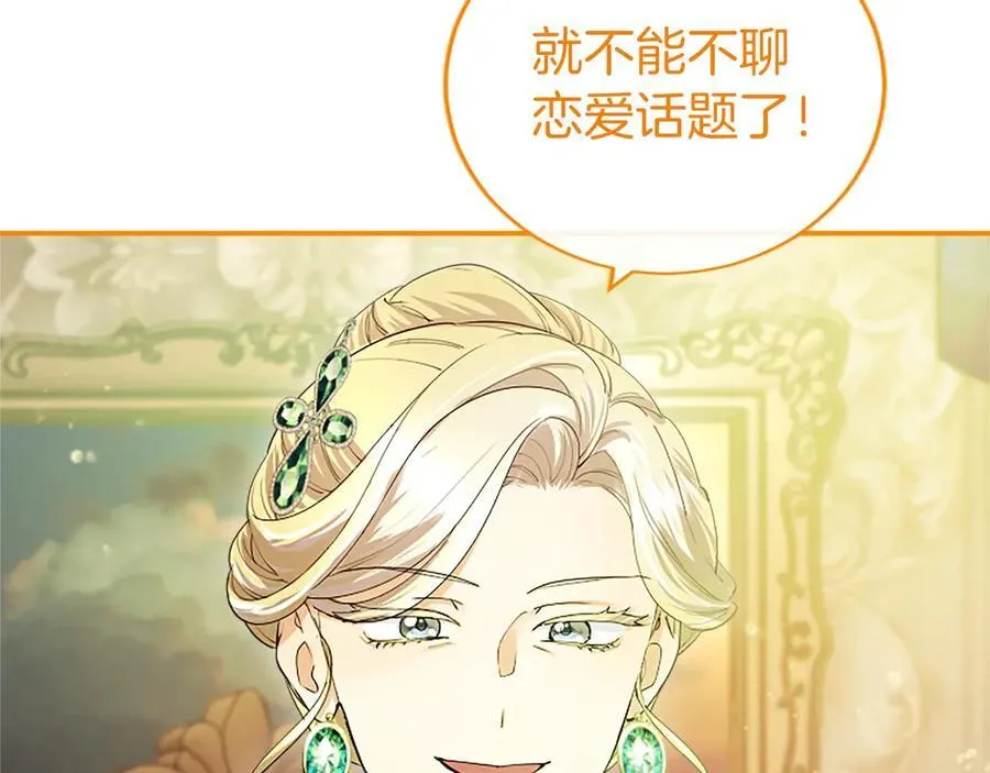 第23话 化敌为友？ 第155页