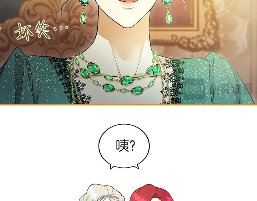 第23话 化敌为友？ 第156页
