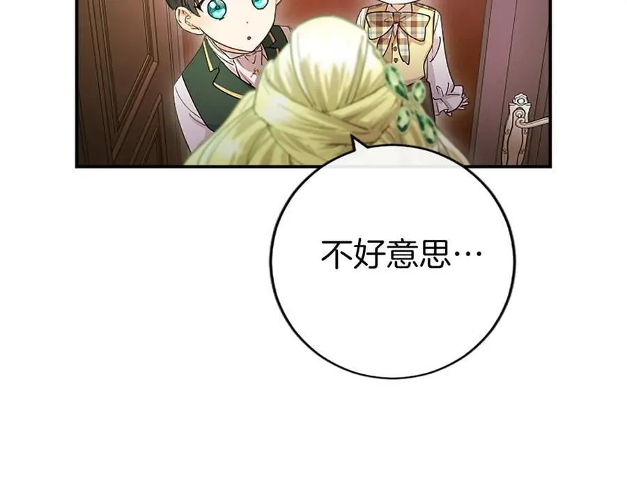 第23话 化敌为友？ 第160页