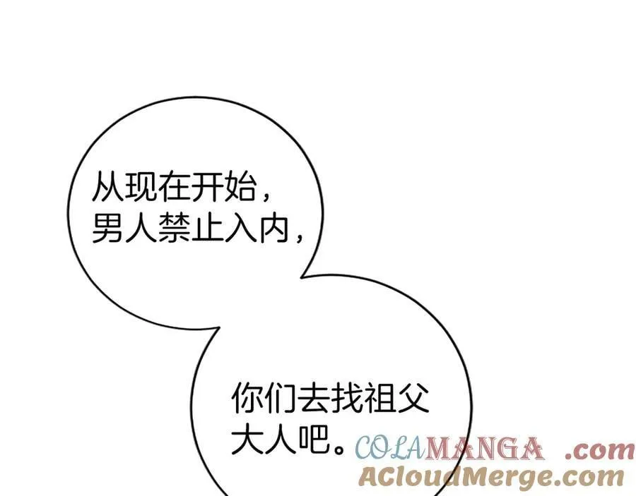 第23话 化敌为友？ 第161页
