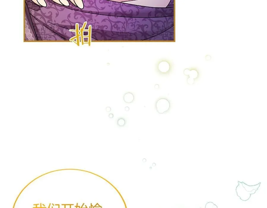 第23话 化敌为友？ 第166页