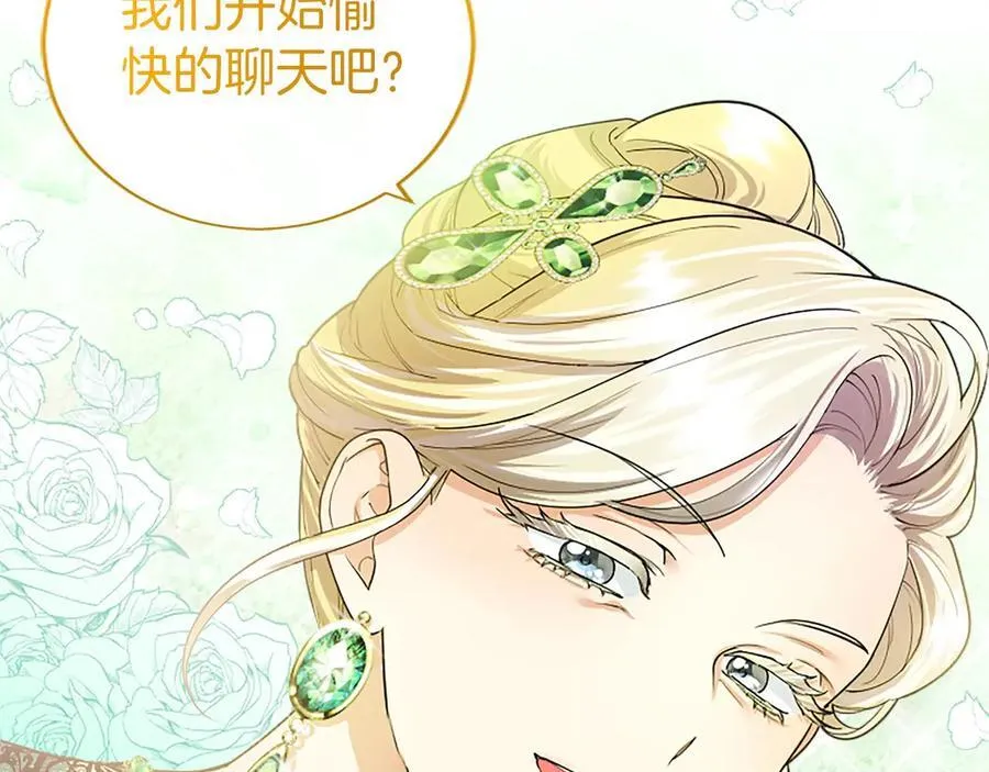 第23话 化敌为友？ 第167页