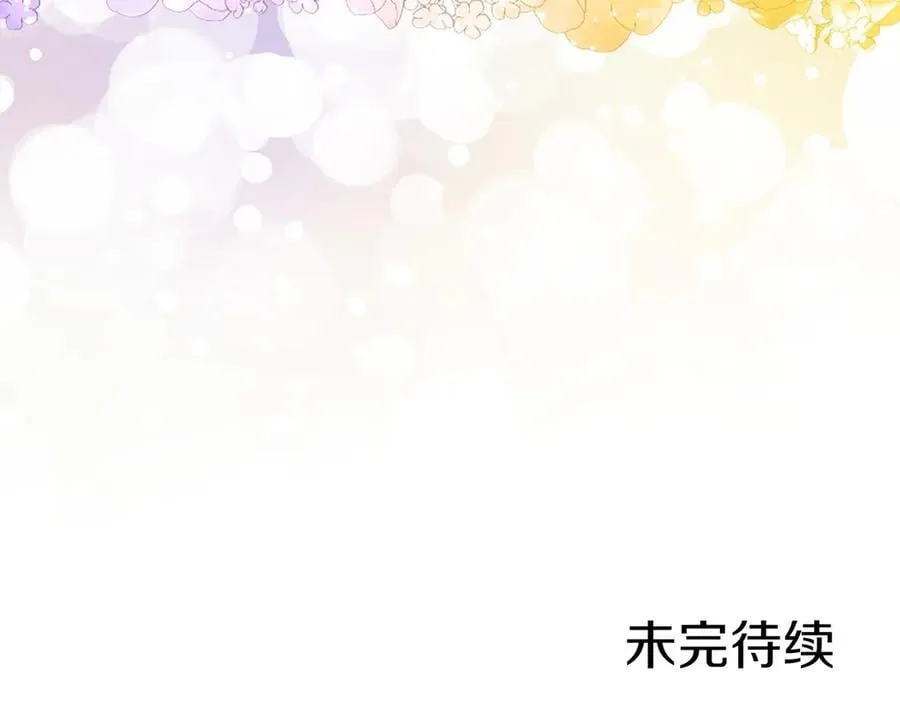 第23话 化敌为友？ 第170页