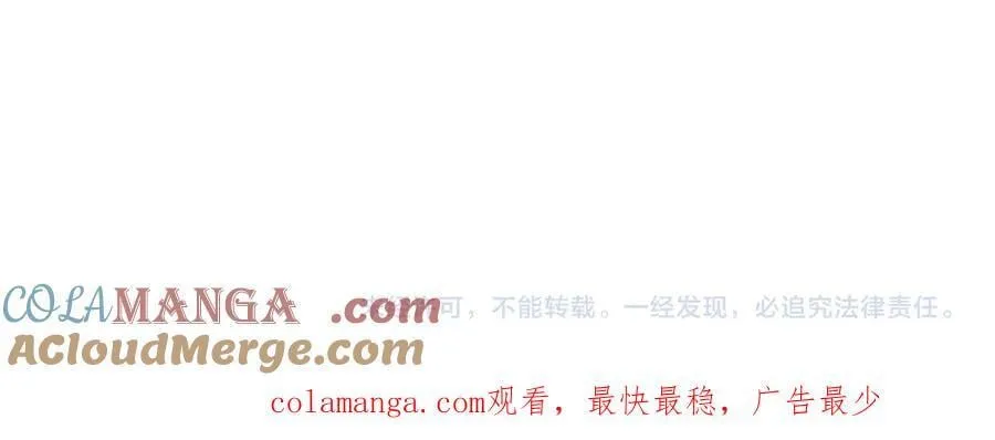 第23话 化敌为友？ 第173页
