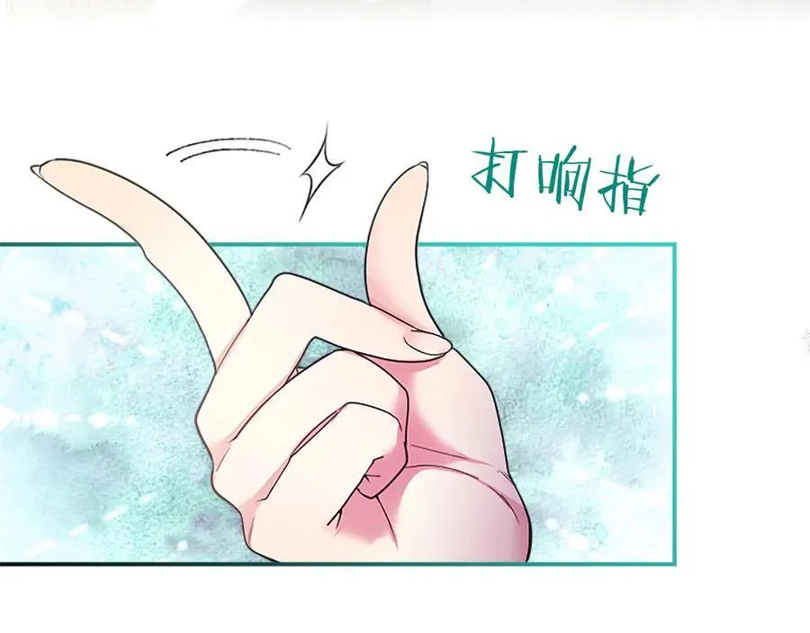 第24话 恋爱话题 第10页