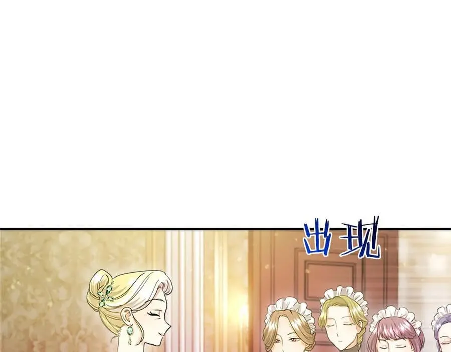 第24话 恋爱话题 第11页