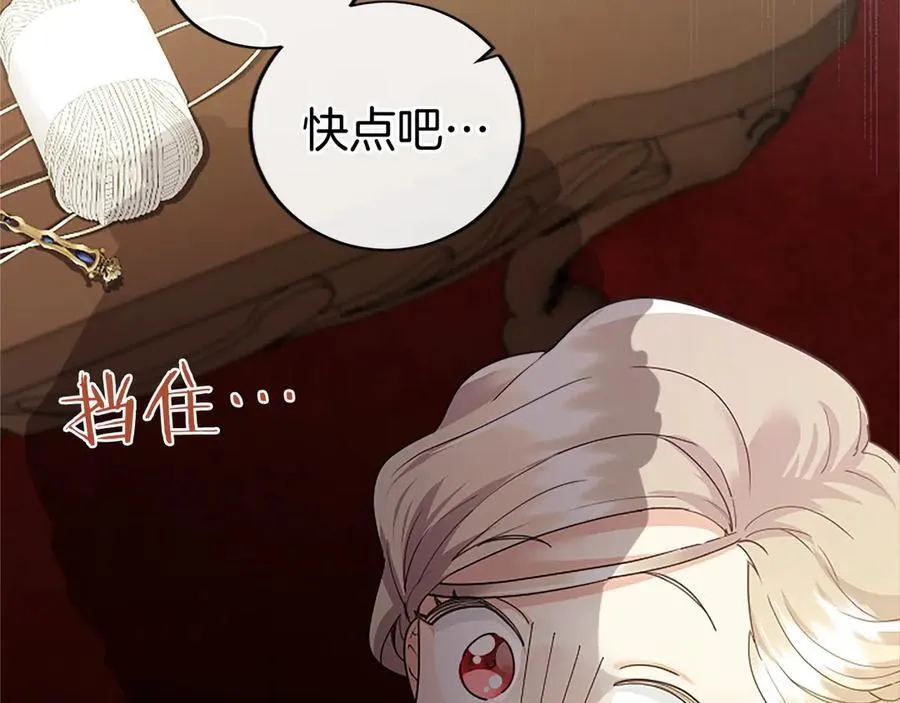 第24话 恋爱话题 第15页