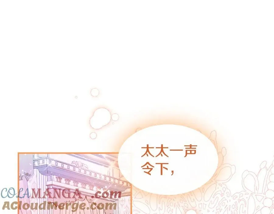 第24话 恋爱话题 第17页