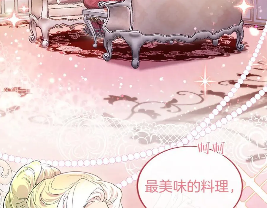 第24话 恋爱话题 第22页