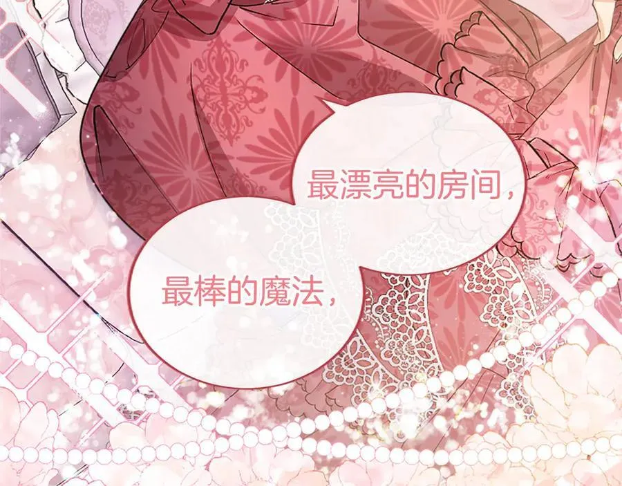 第24话 恋爱话题 第24页