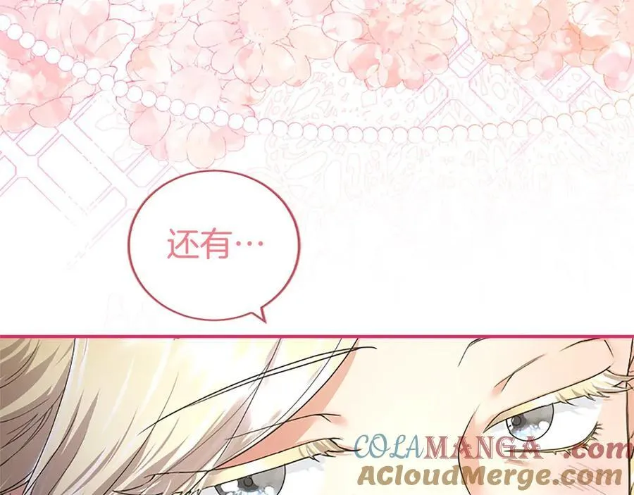 第24话 恋爱话题 第25页