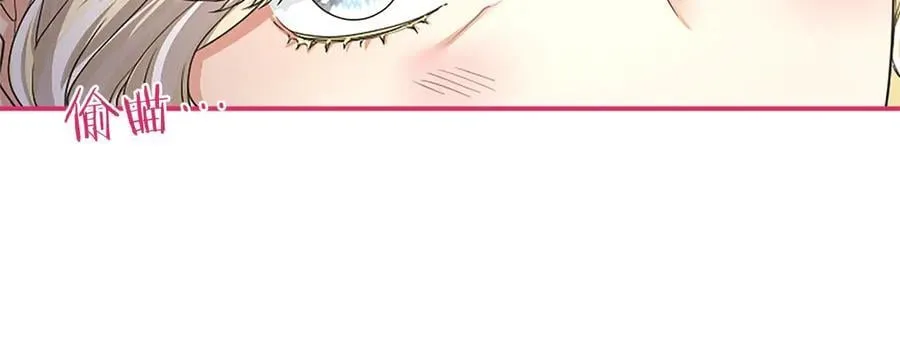 第24话 恋爱话题 第26页