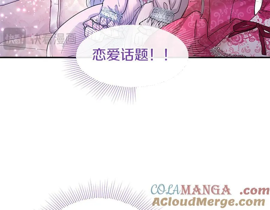 第24话 恋爱话题 第29页