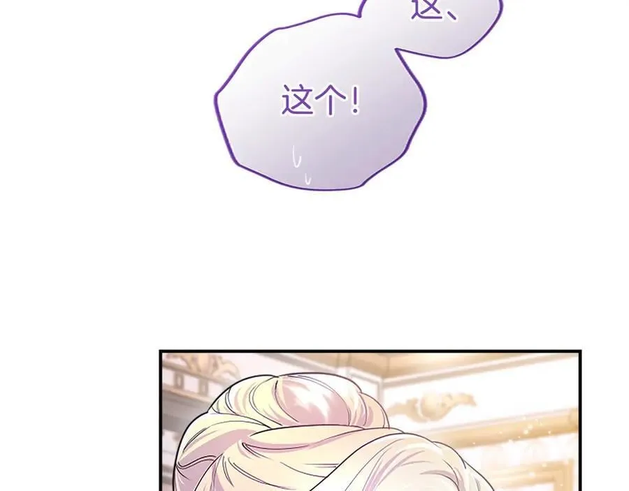 第24话 恋爱话题 第34页