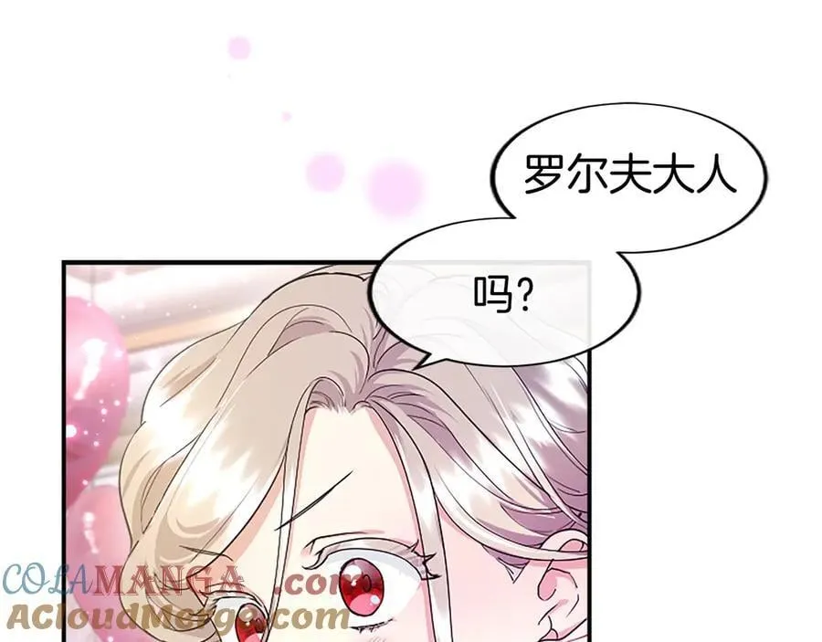 第24话 恋爱话题 第37页