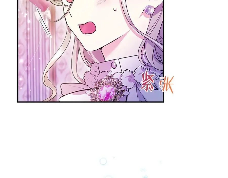 第24话 恋爱话题 第38页