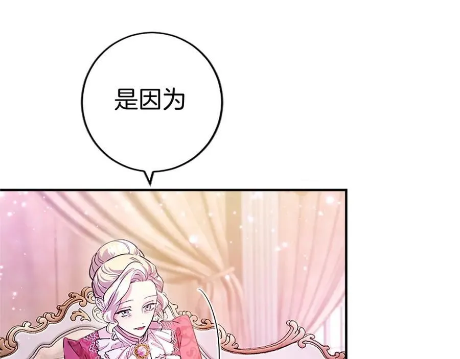 第24话 恋爱话题 第50页