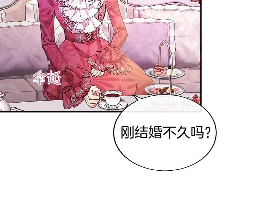 第24话 恋爱话题 第51页