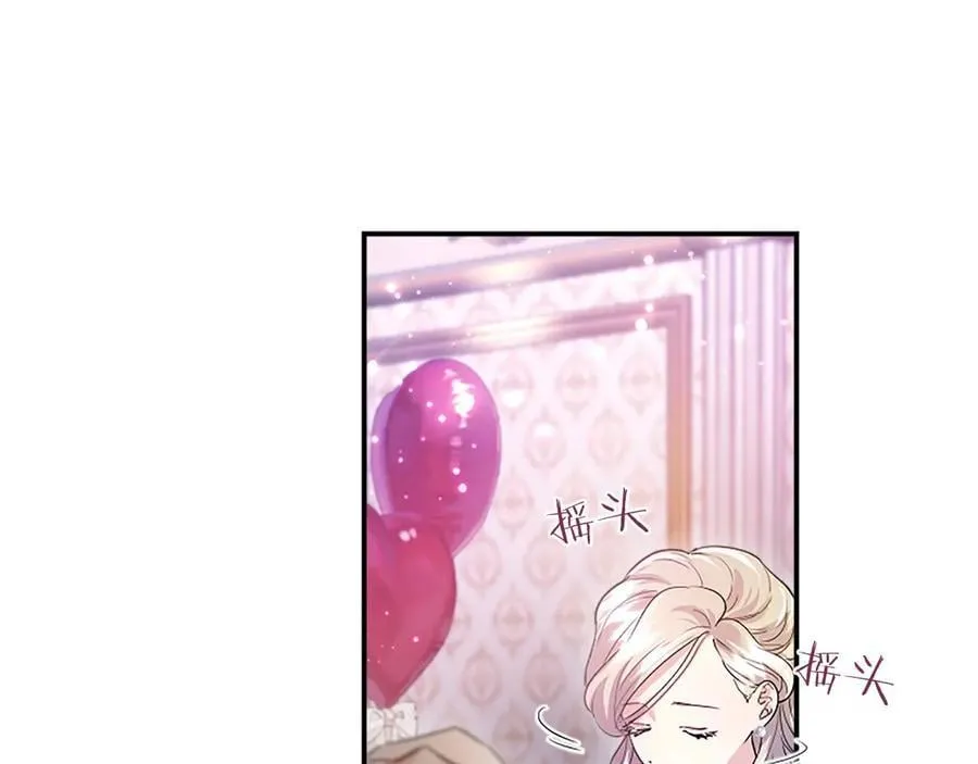 第24话 恋爱话题 第52页