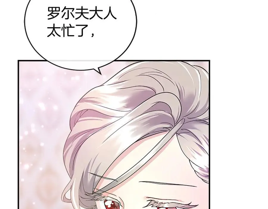 第24话 恋爱话题 第54页