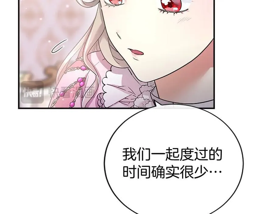 第24话 恋爱话题 第55页