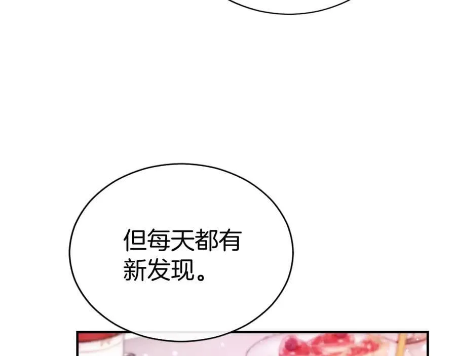 第24话 恋爱话题 第56页